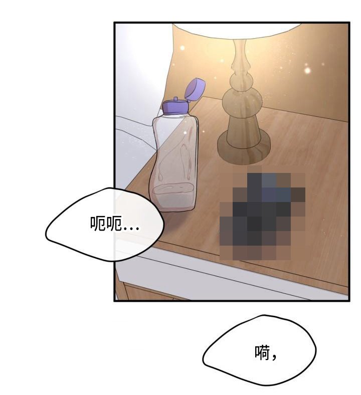 第9章：碍眼