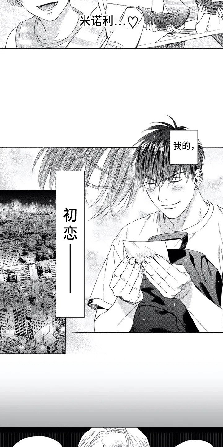 第1章：来到乡下