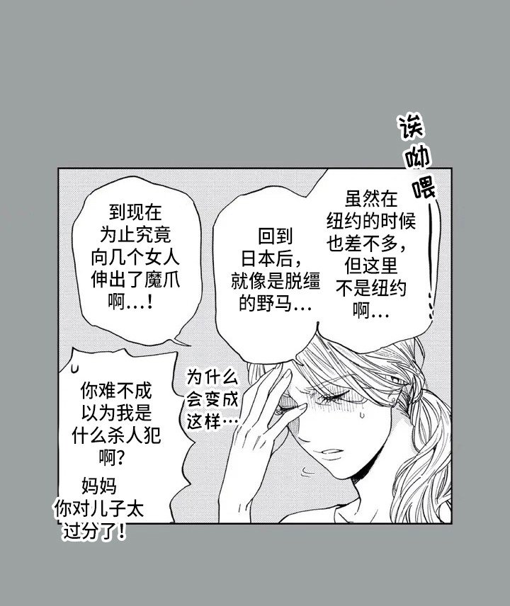 第1章：来到乡下