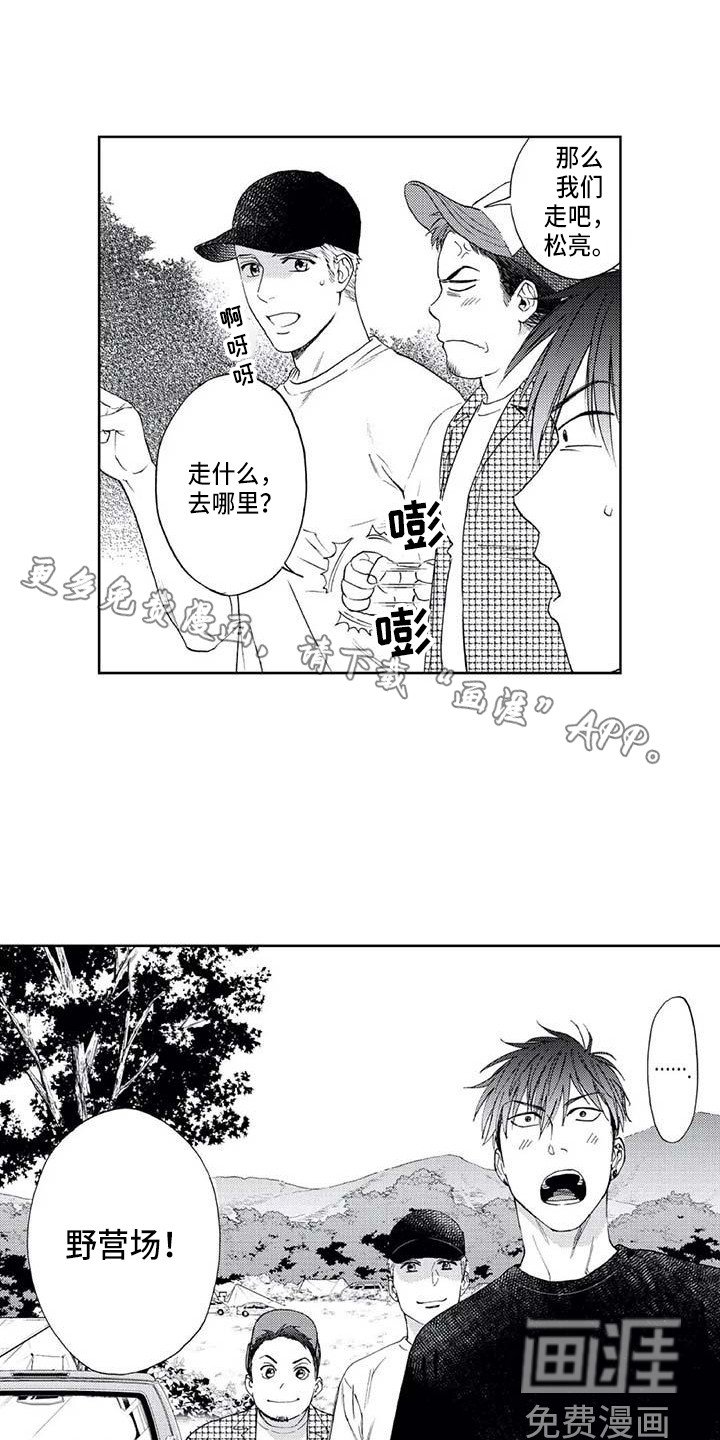 第10章：同病相怜