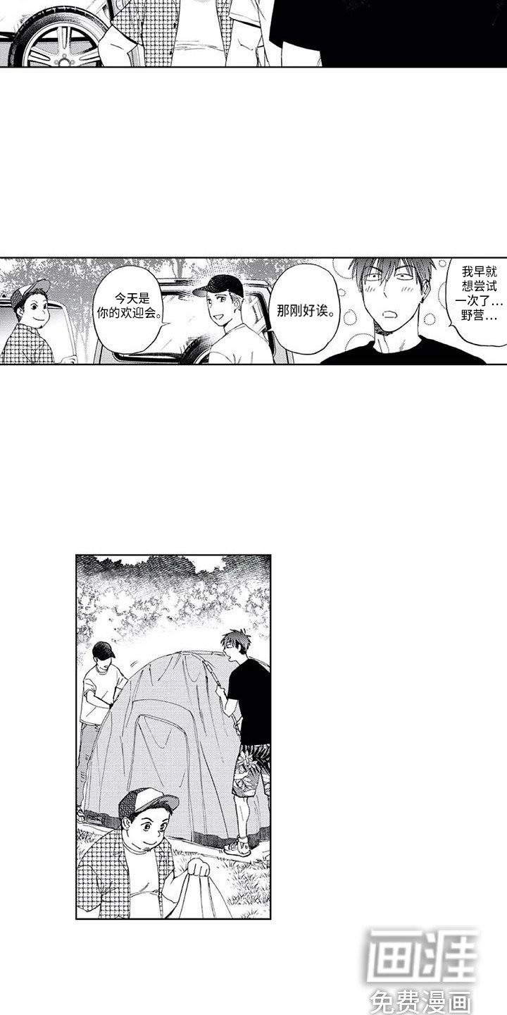 第10章：同病相怜