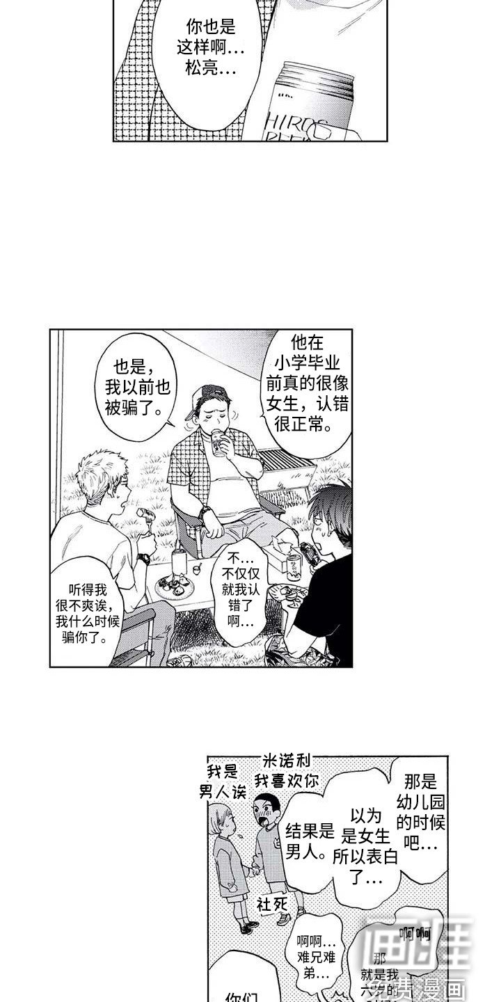 第10章：同病相怜