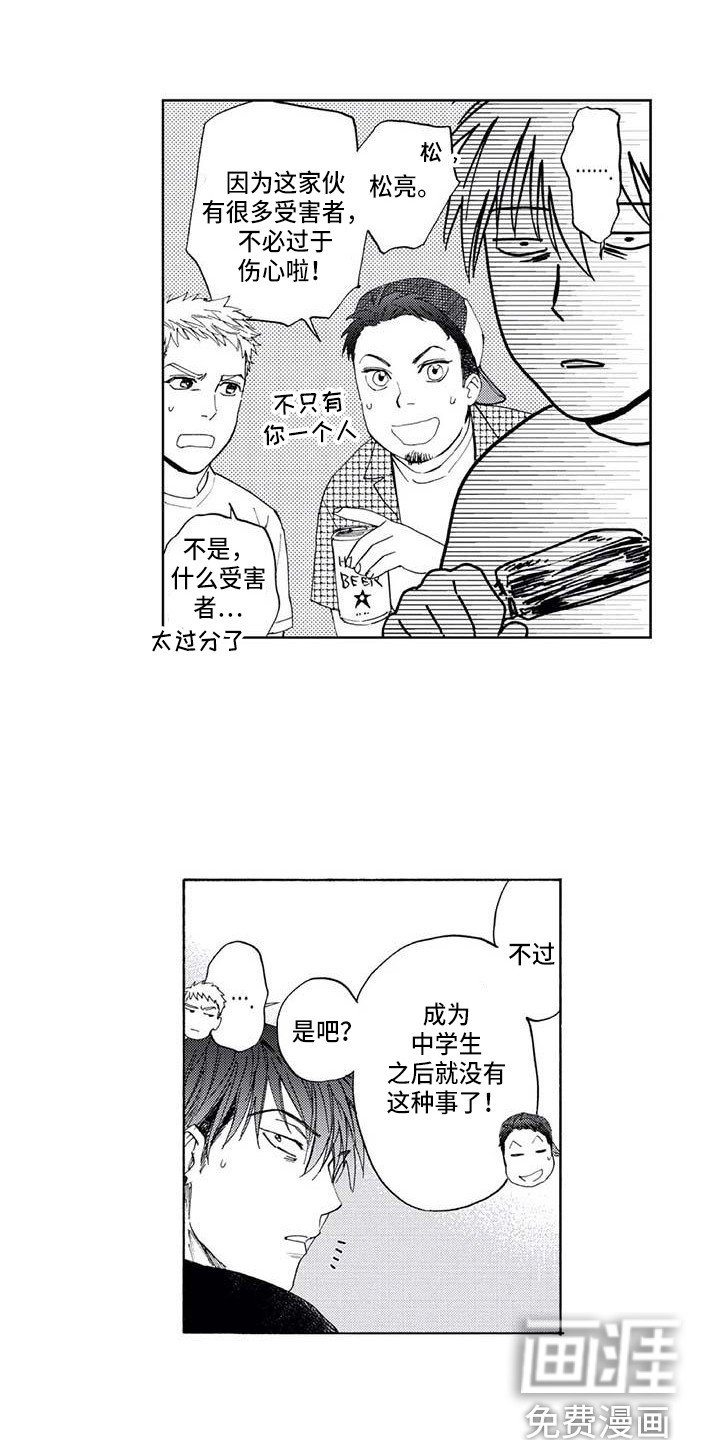 第10章：同病相怜