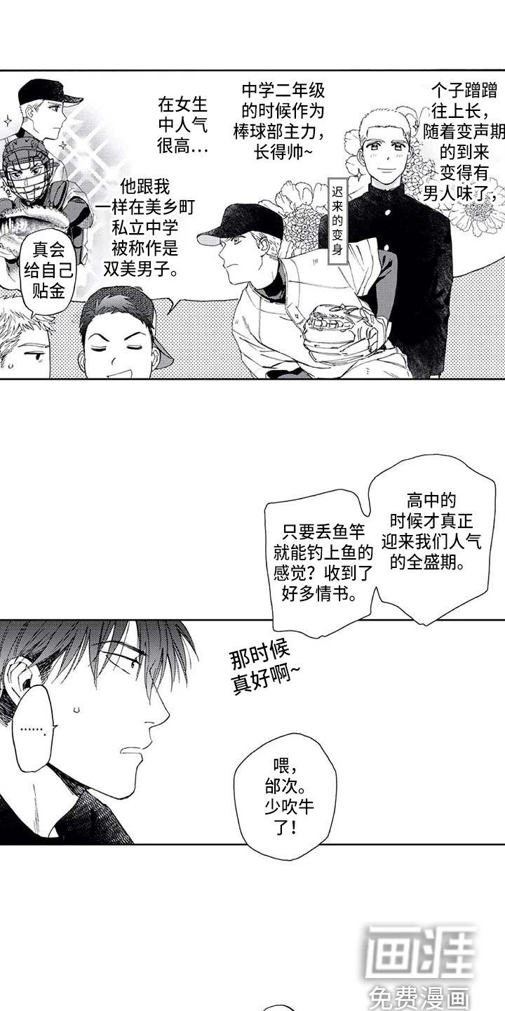 第10章：同病相怜