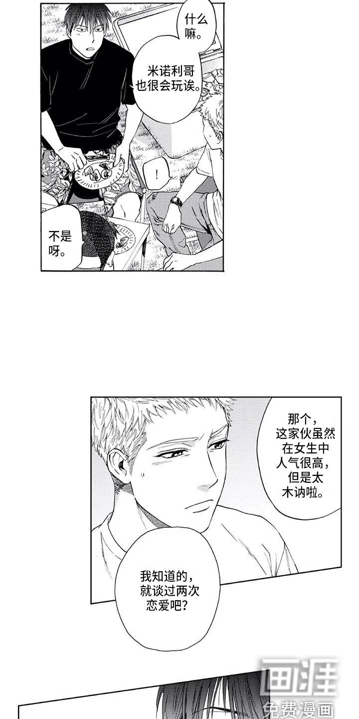 第10章：同病相怜