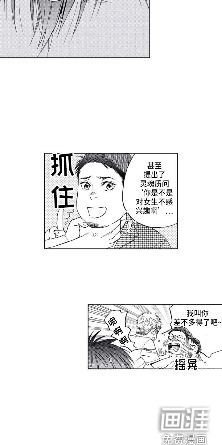 第10章：同病相怜