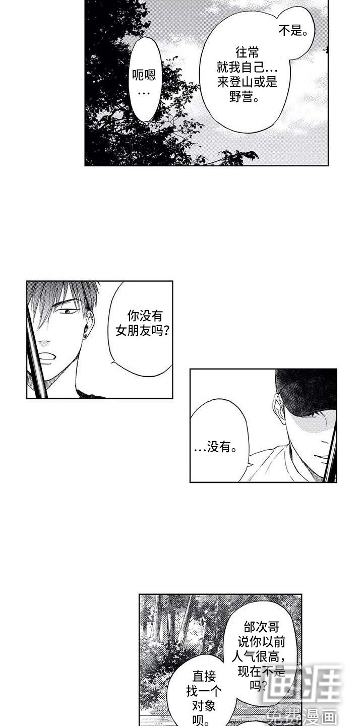 第11章：滑倒