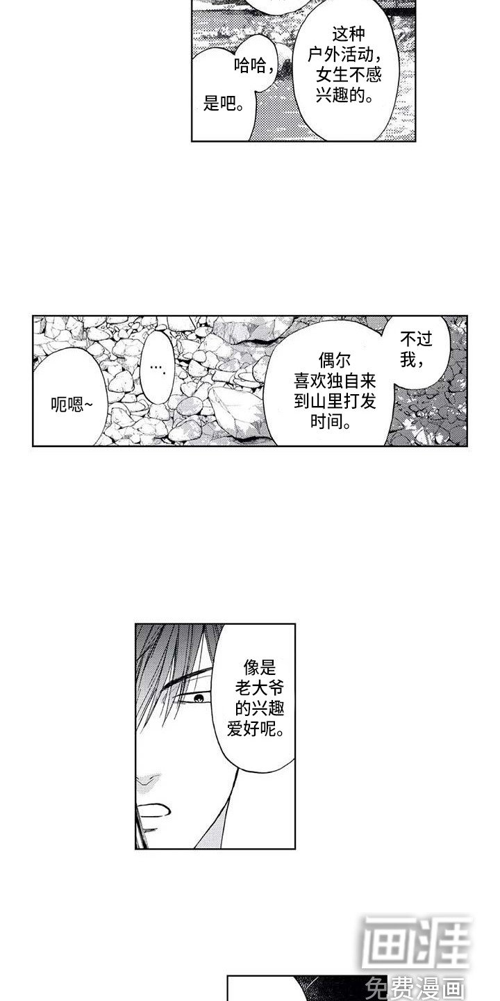 第11章：滑倒
