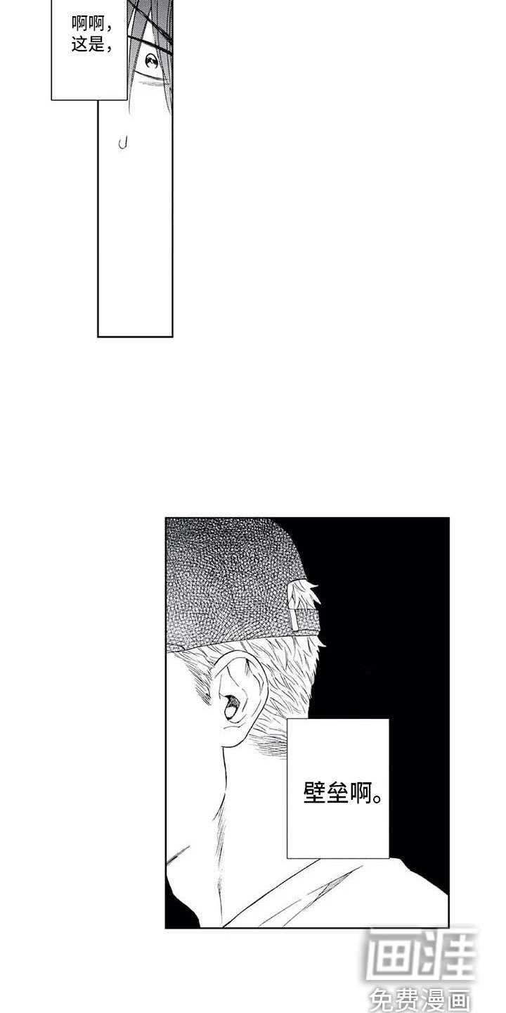第11章：滑倒