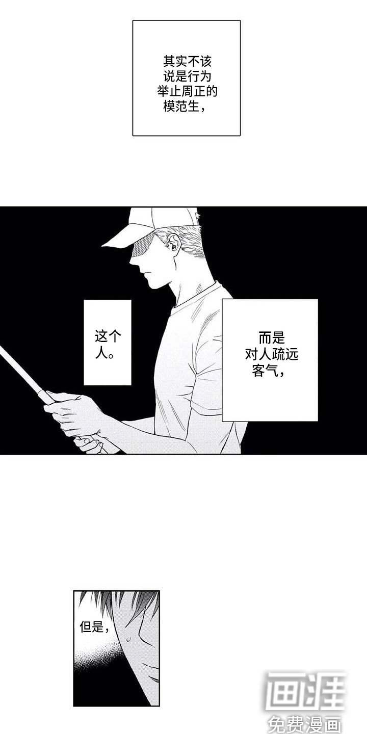 第11章：滑倒