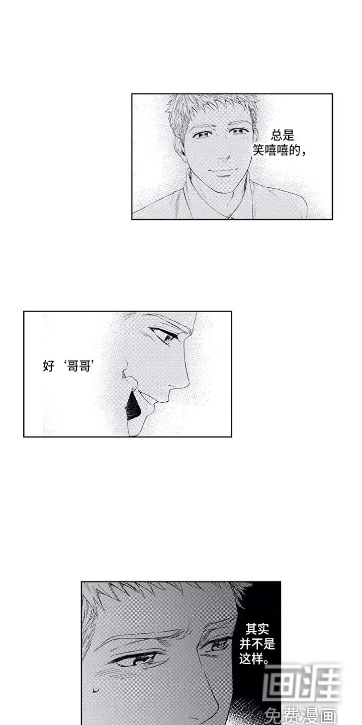 第11章：滑倒