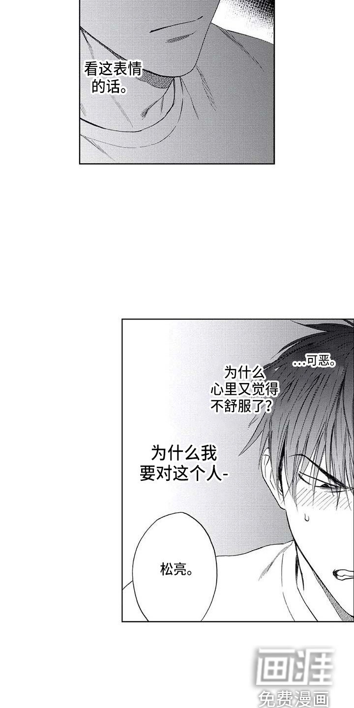 第11章：滑倒