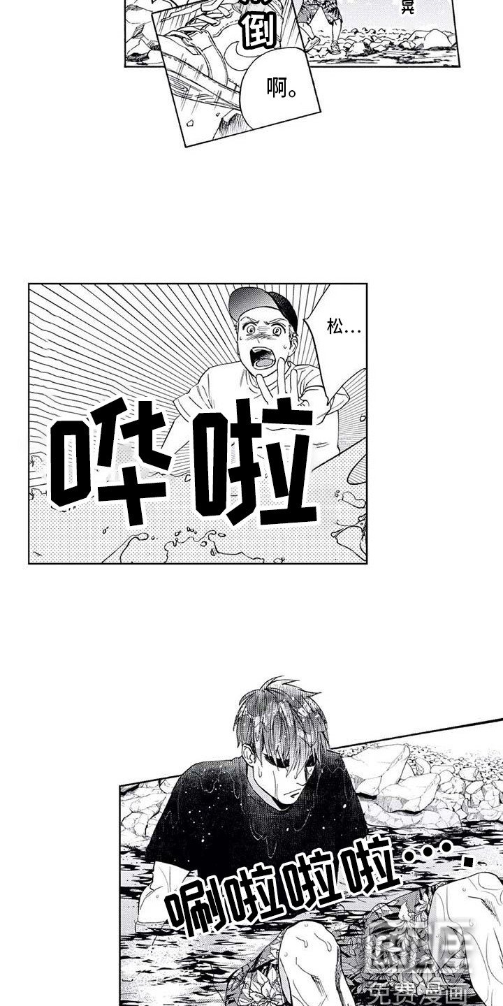 第11章：滑倒