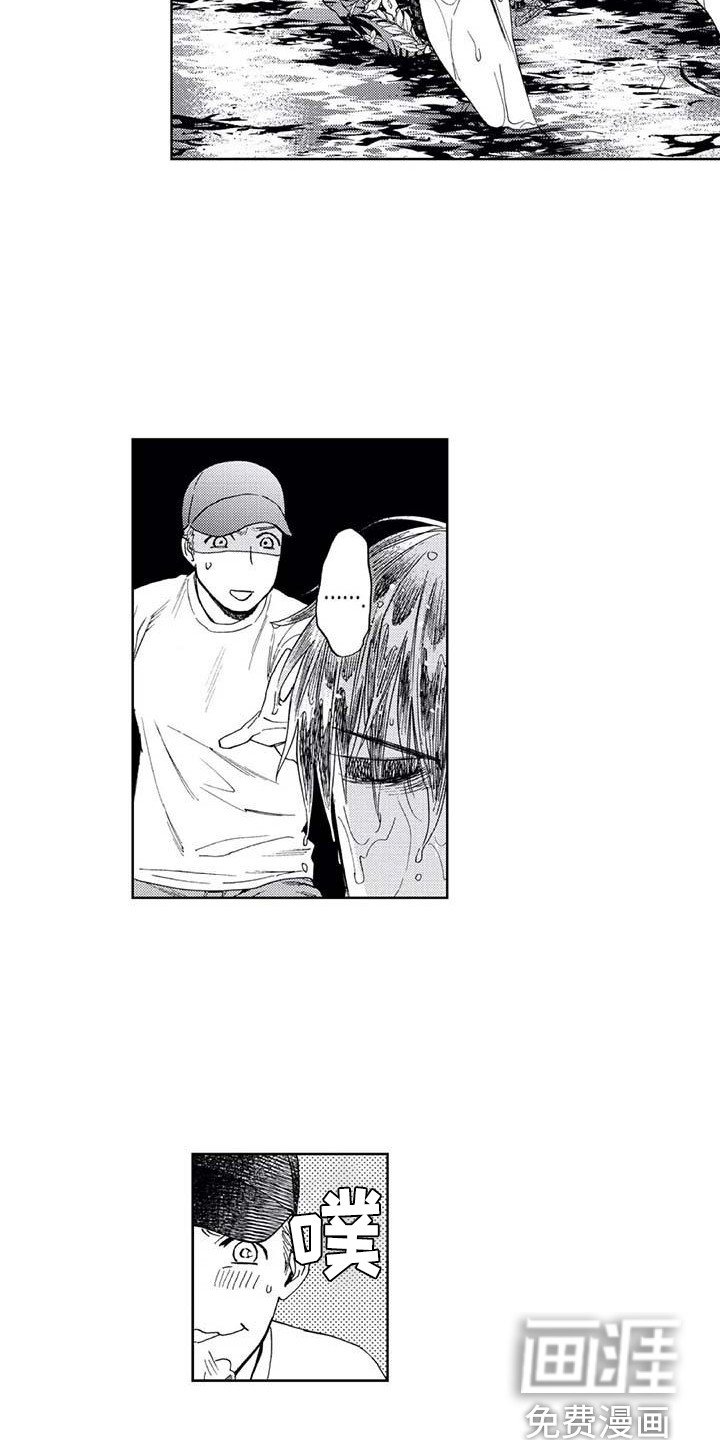 第11章：滑倒