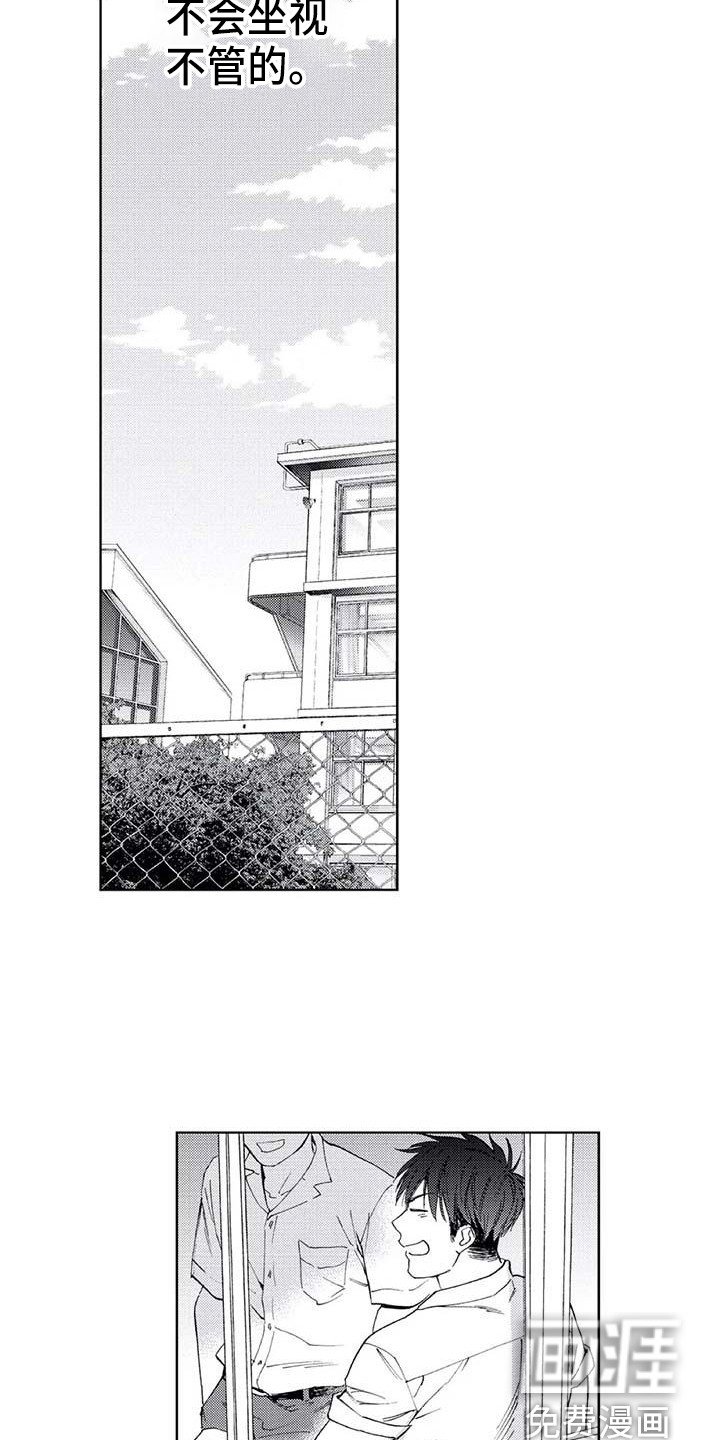 第12章：吓一跳