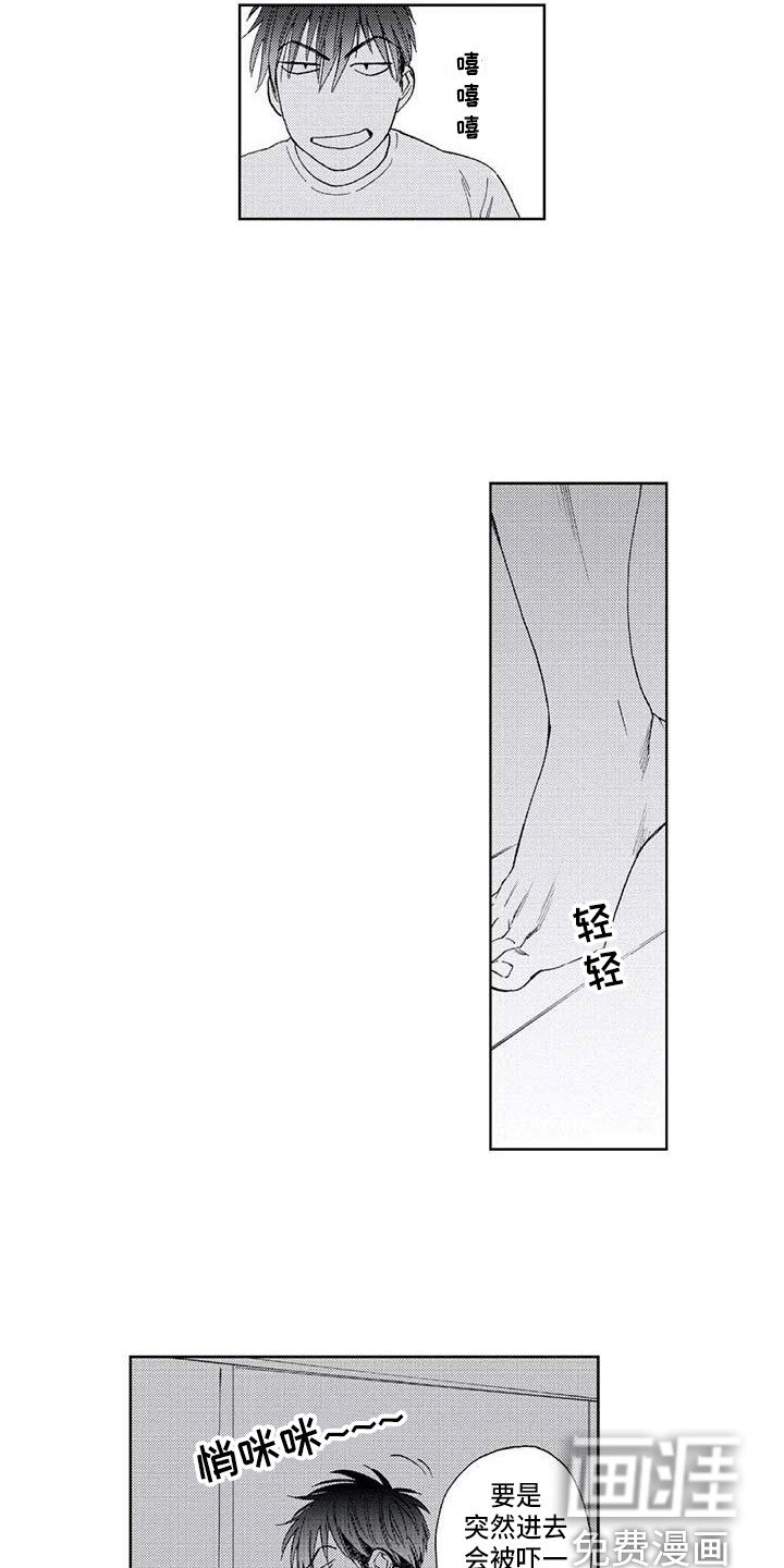 第12章：吓一跳