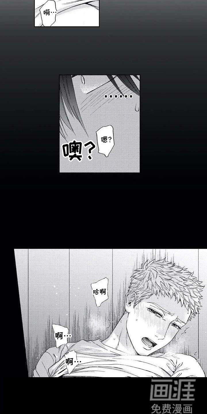第12章：吓一跳