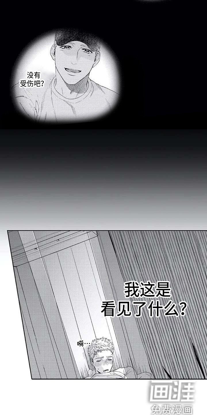 第12章：吓一跳