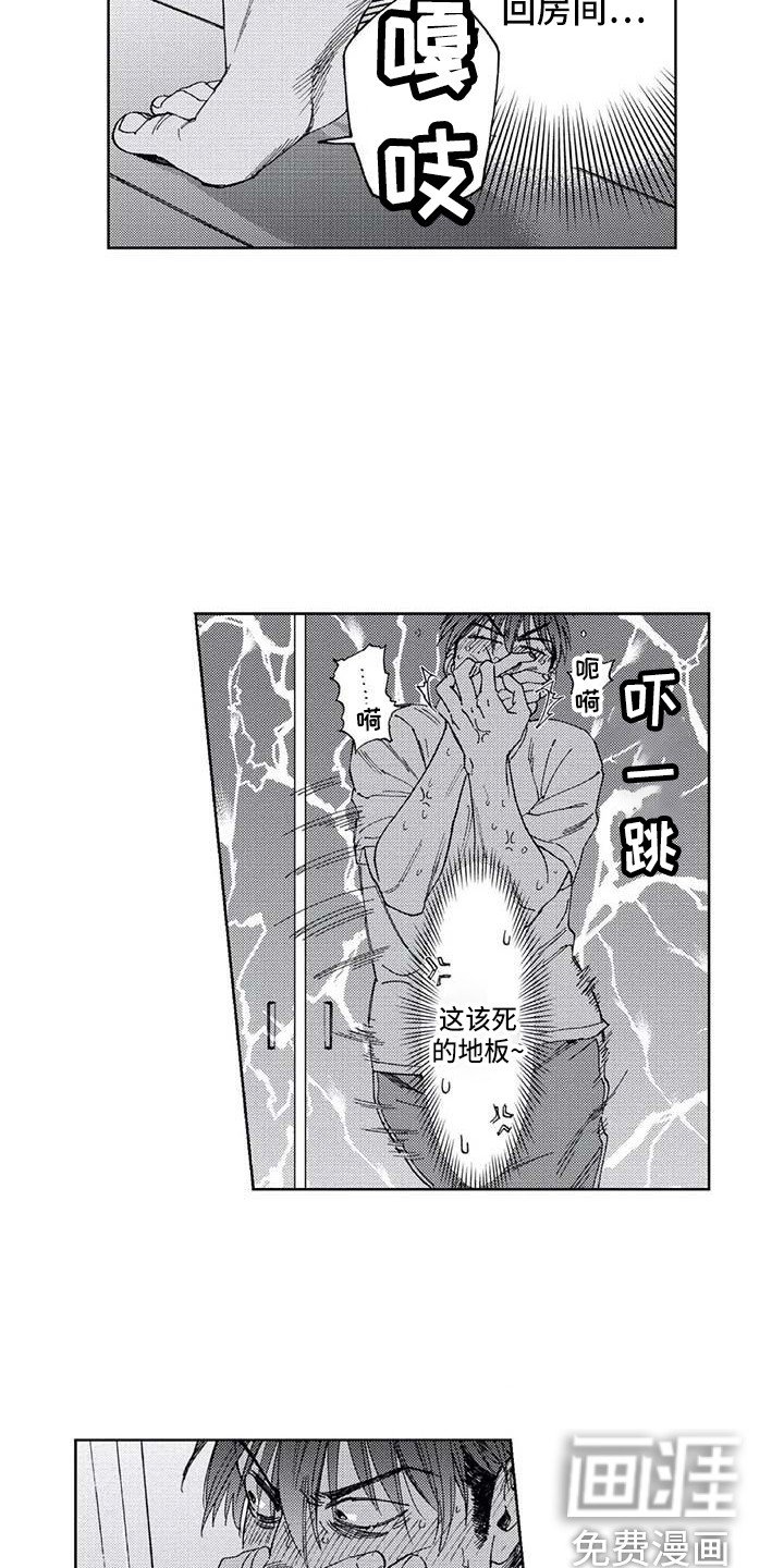 第13章：看见了