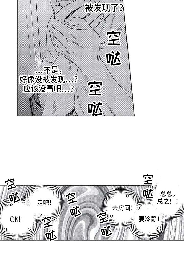 第13章：看见了