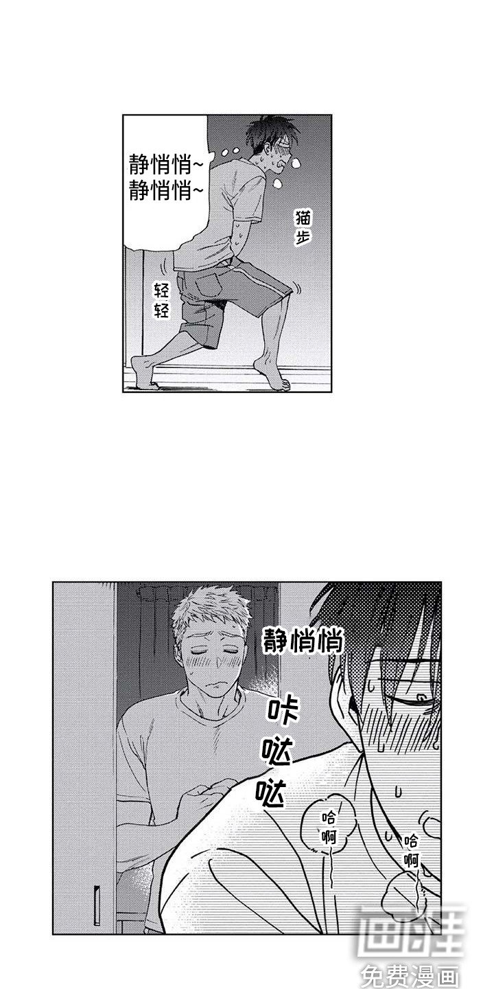 第13章：看见了