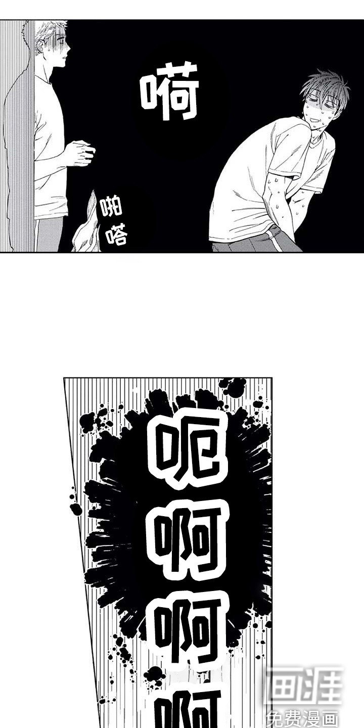 第13章：看见了
