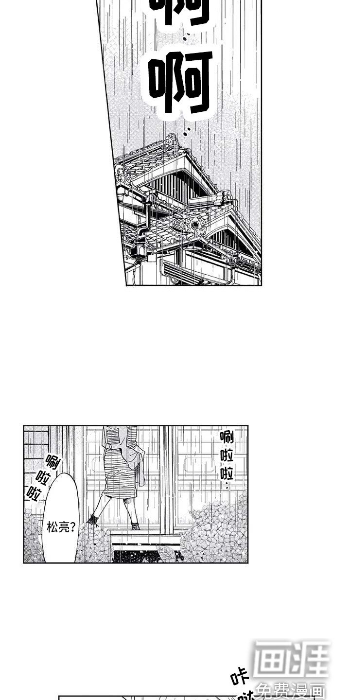第13章：看见了
