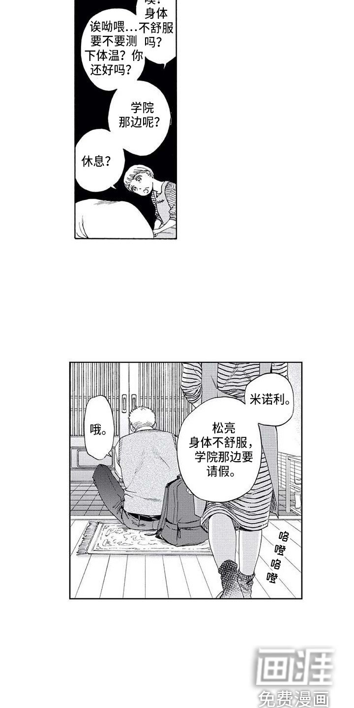 第13章：看见了