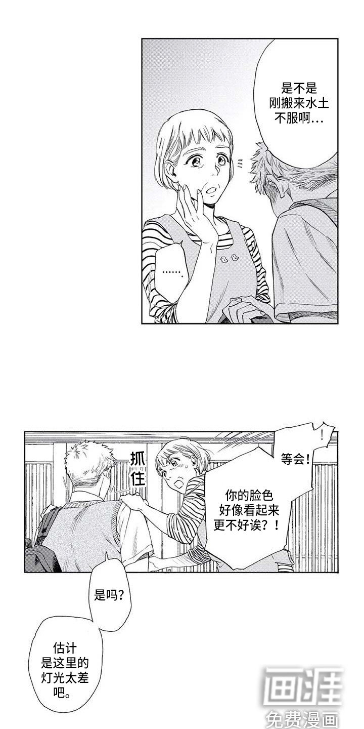 第13章：看见了