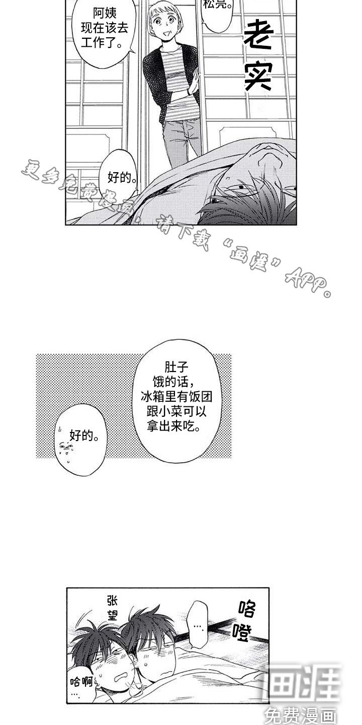 第14章：尴尬