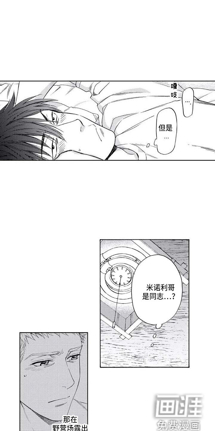 第14章：尴尬