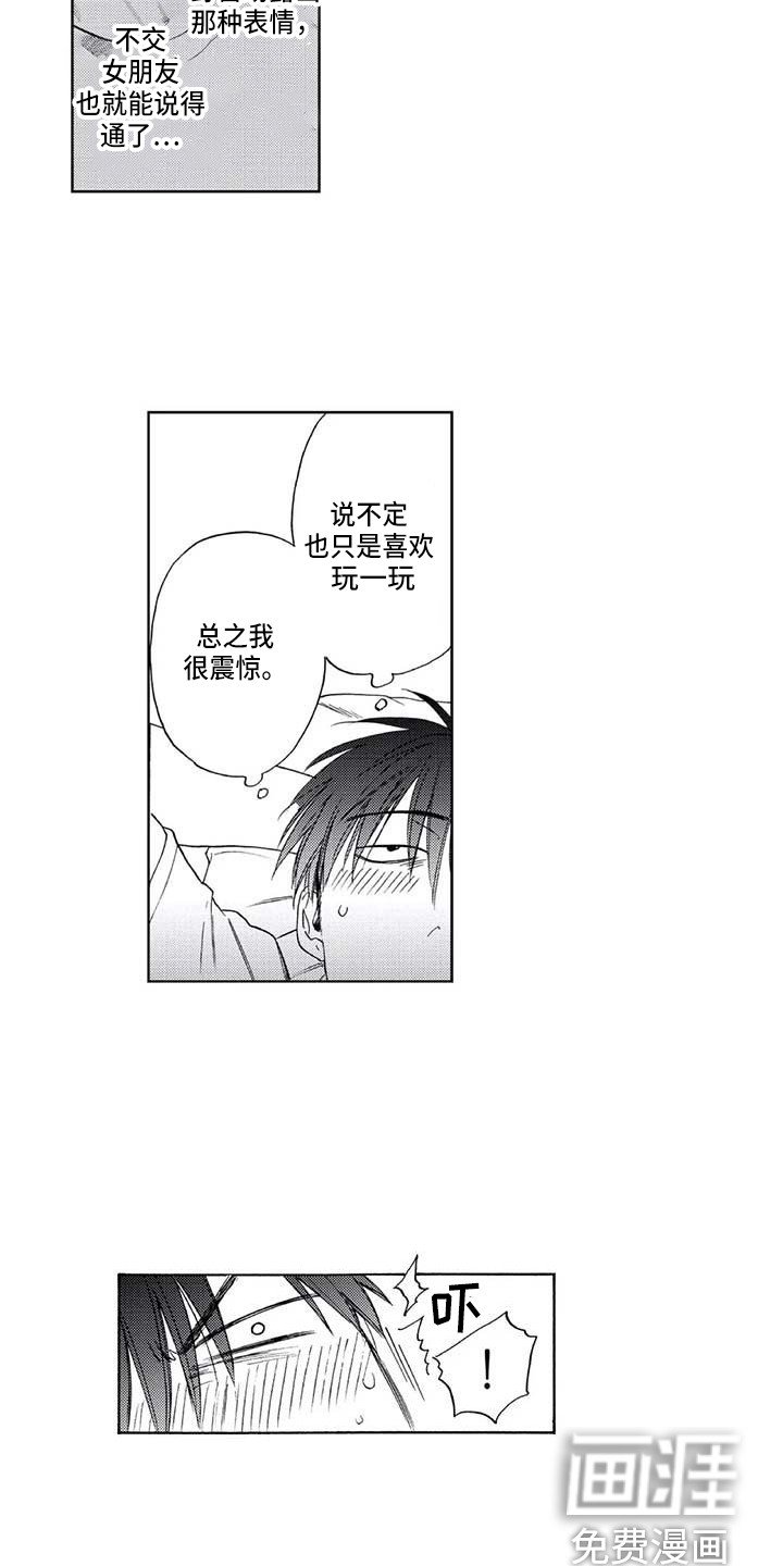 第14章：尴尬