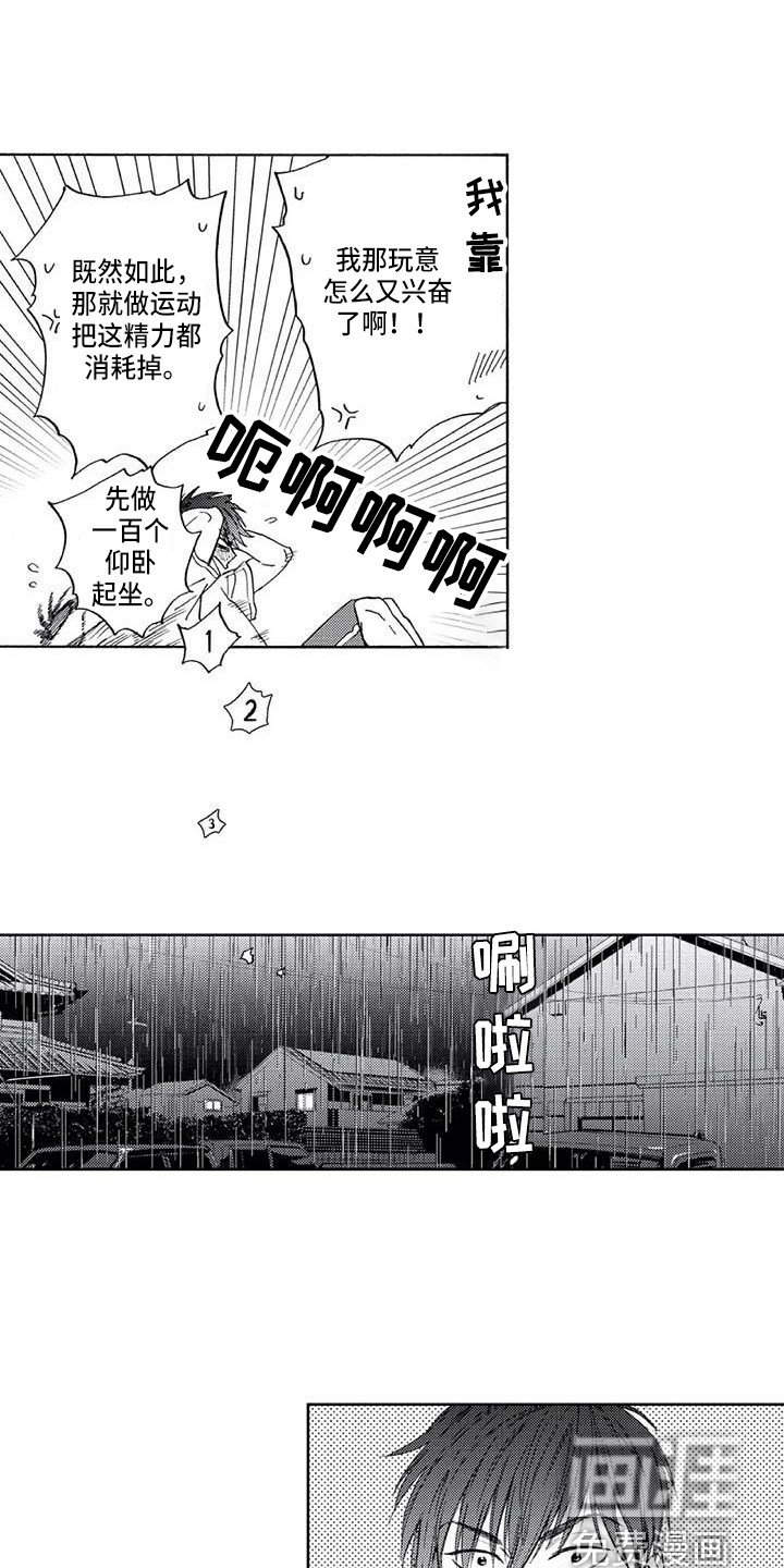 第14章：尴尬