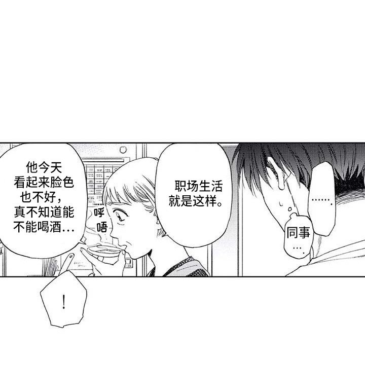 第14章：尴尬