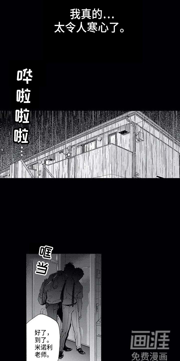 第14章：尴尬