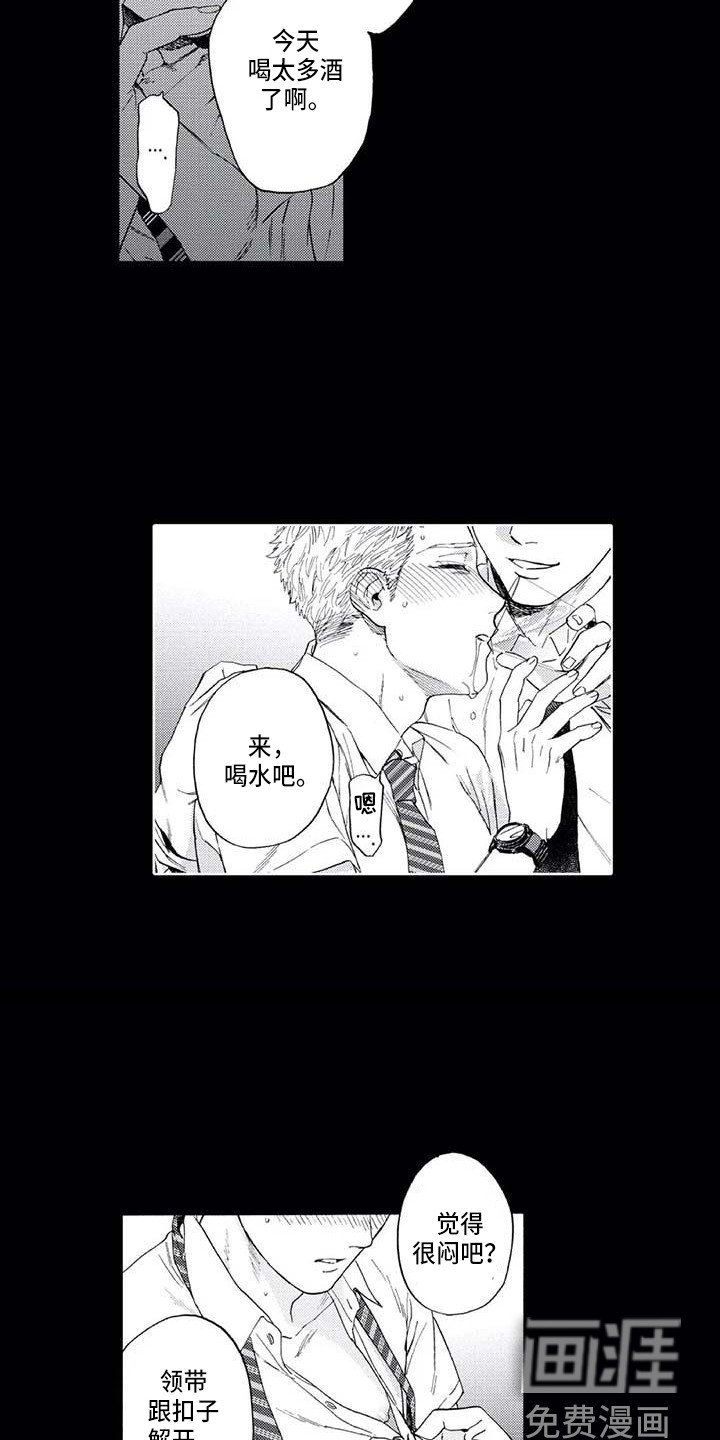 第14章：尴尬
