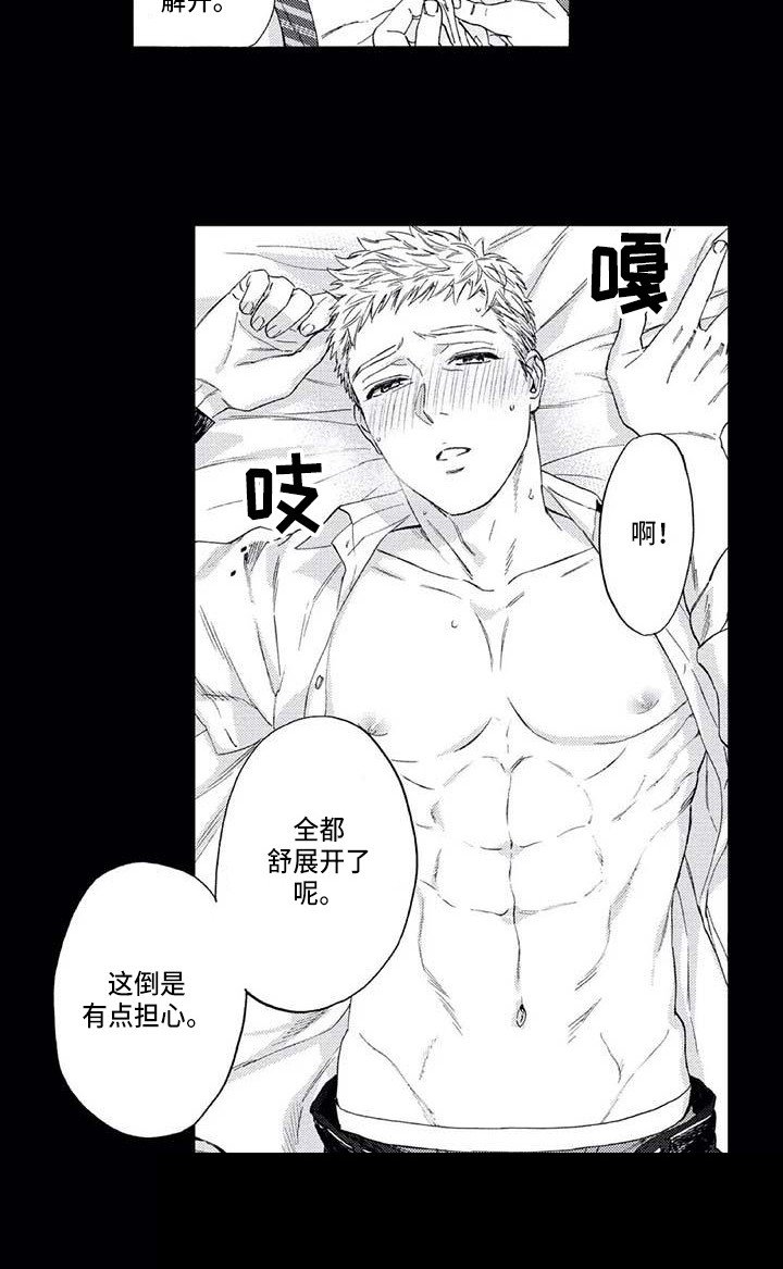 第14章：尴尬