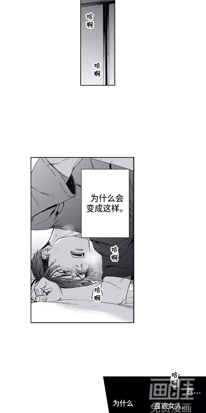第15章：道歉