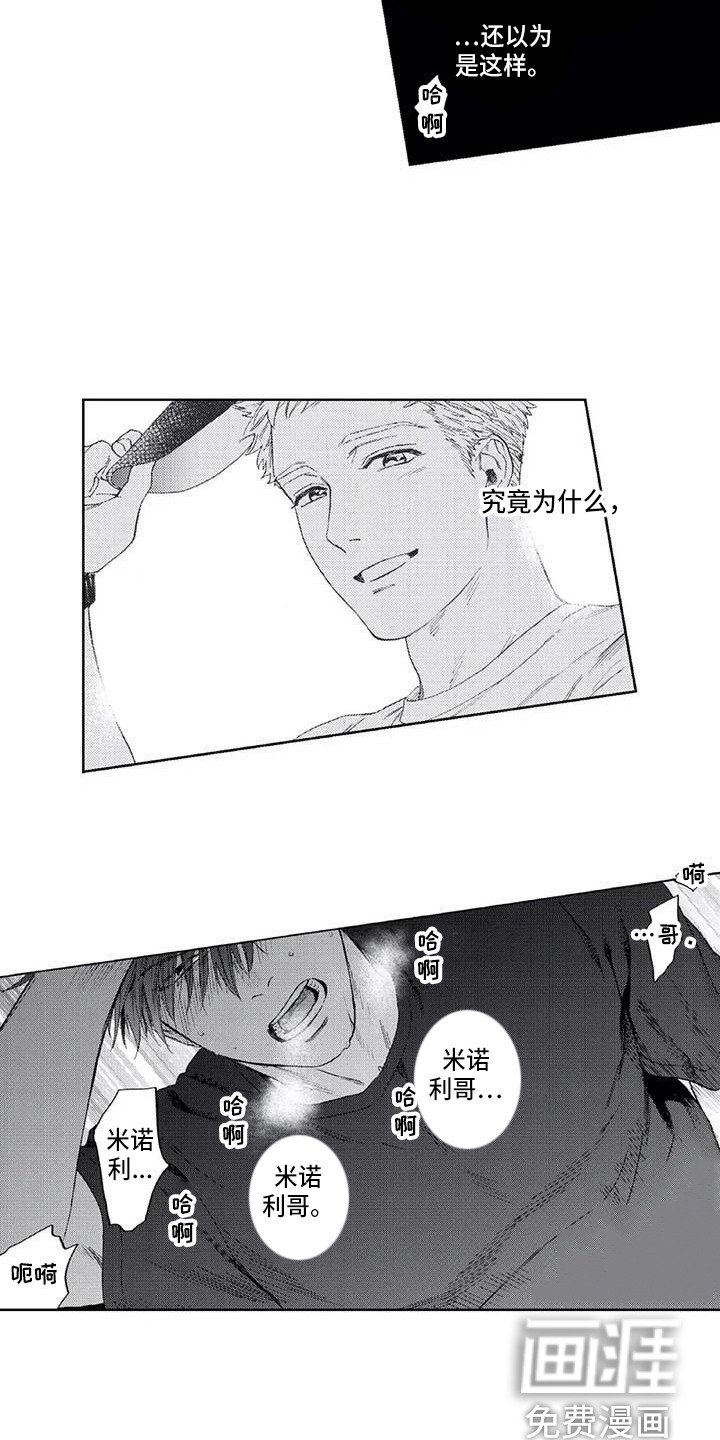 第15章：道歉