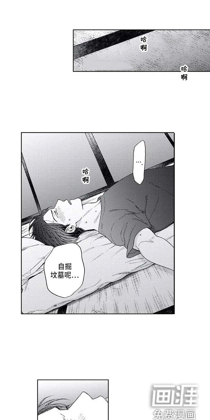 第15章：道歉