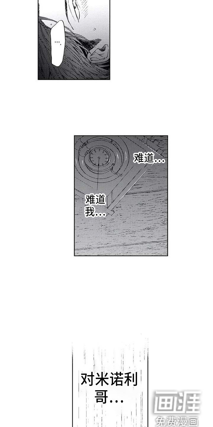 第15章：道歉