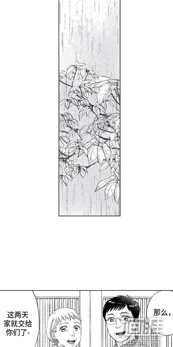 第15章：道歉