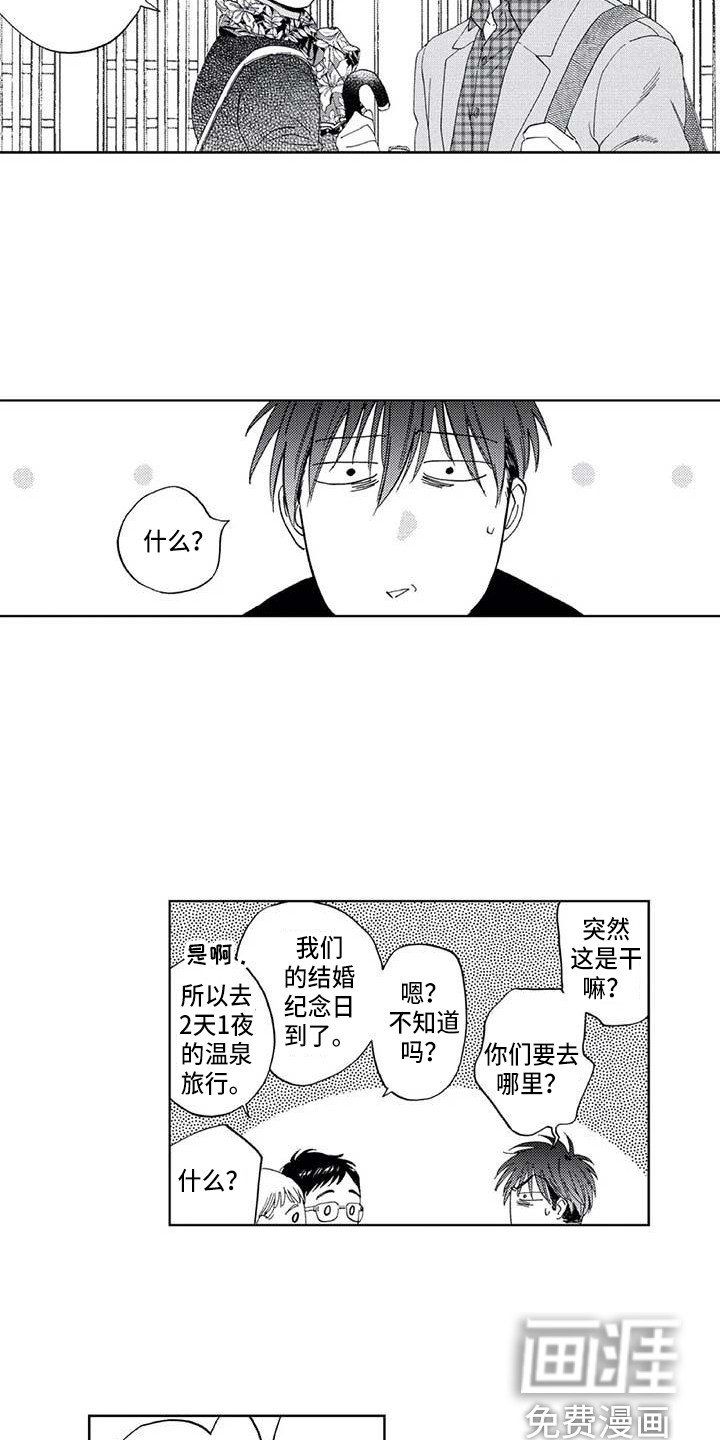 第15章：道歉