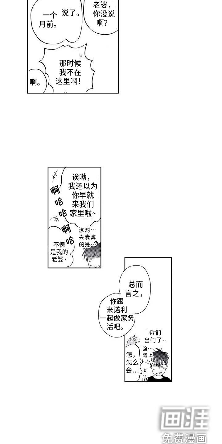 第15章：道歉