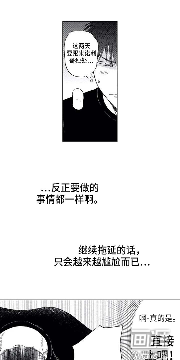 第15章：道歉