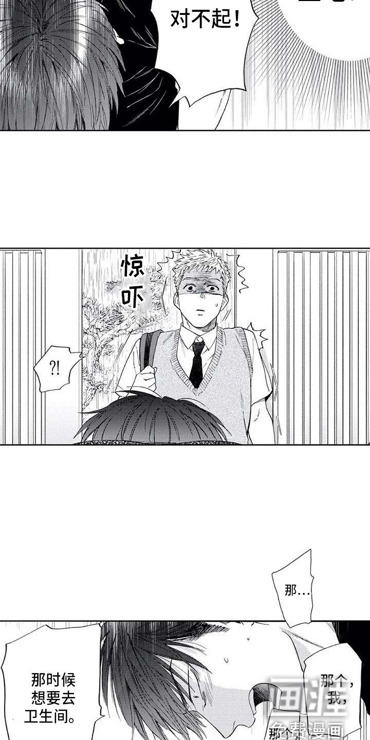 第15章：道歉