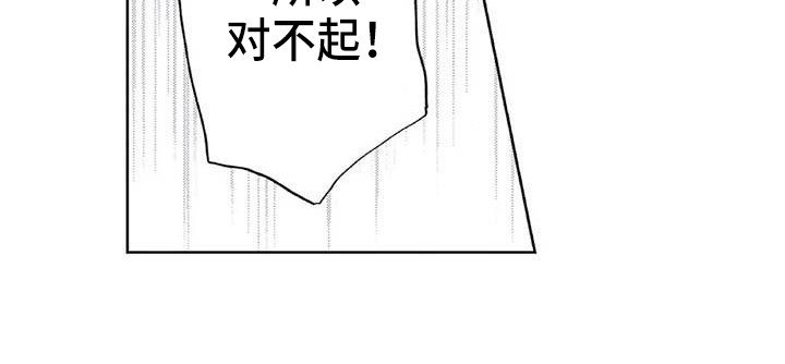 第15章：道歉