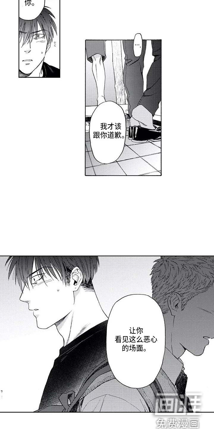 第16章：一直躲着