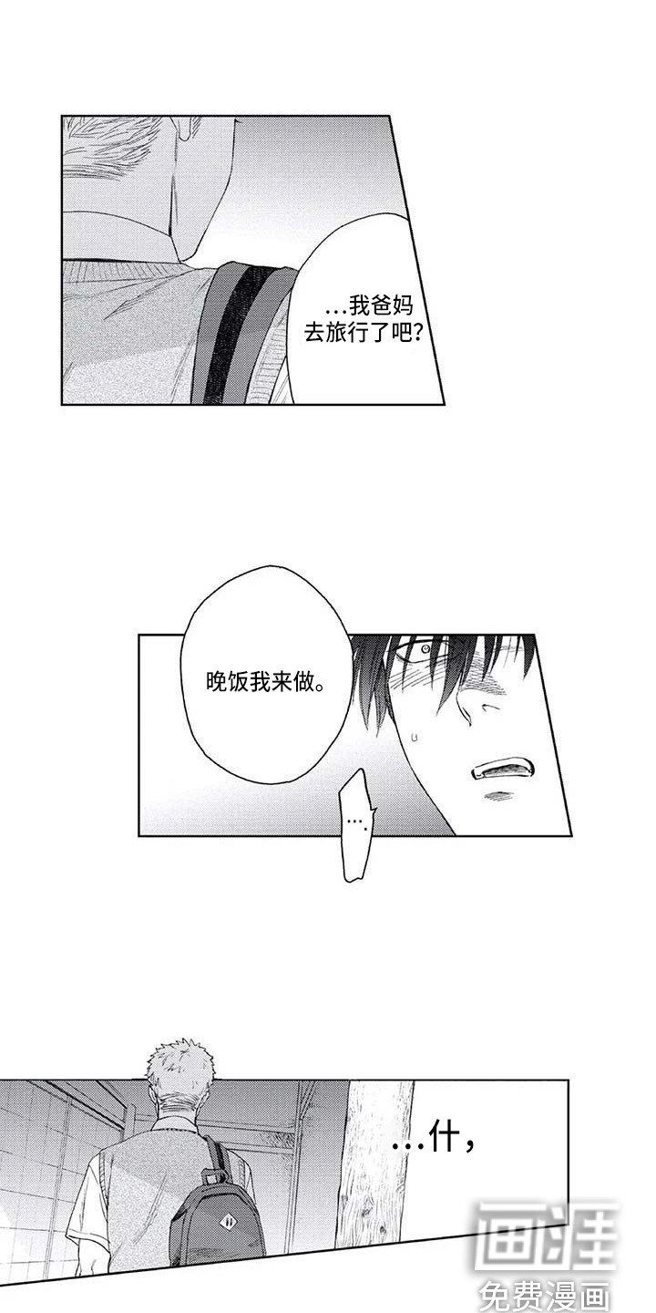 第16章：一直躲着