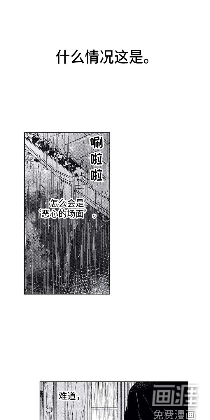 第16章：一直躲着